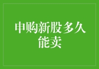 新股申购大作战：史上最全攻略，助你早日实现财务自由