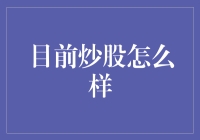 股市新手的奇妙旅程：从韭菜到韭菜王的逆袭之路