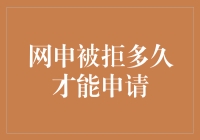 网申被拒之后，我们还能不能愉快地玩耍？