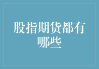 股指期货：如果股市是个大赌场，那我就是那个赌桌上的老手