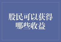 股民：一场与庄家的爱恨情仇——那些年，我们收获的不仅仅只是钱