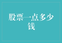 股票里的物价飞涨：你猜一杯咖啡在股市能买几片面包？