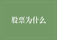 股市为啥跌得跟电梯似的？新手的困惑解密！