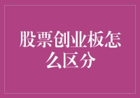 股票创业板，如何避免打新变成打坑？