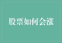 股票为何会涨？因为股市有股神加持，还有股魔庇护！