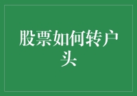 如何在股市中华丽地转户头：让兔子也能学会的耐心艺术