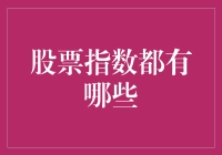 被股市支配的恐惧，你也可以成为股市王者！