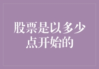 股市起起伏伏，你知道它最初是从哪儿起步的吗？