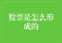 股票市场：从流动性到财富的转变