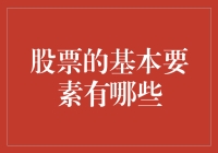 股票投资：如何像老司机一样掌握方向盘