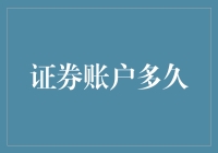 证券账户多久冷藏一次最好？让你的钱包也来个冬眠计划