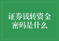 别担心，读懂股市资金密码并不难！