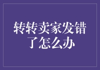 当卖家发错了商品，你们家是不是变成了二手交换市场？