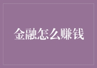 金融怎么赚钱：我的投资秘籍——只买打折月饼！