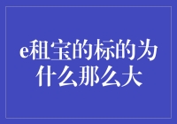 吴晓波口中那个你懂的标的怎么就那么大呢？