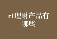 理财产品大全：从土办法到高大上，带你一网打尽