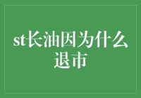 长油：从油条到油退的奇幻漂流记